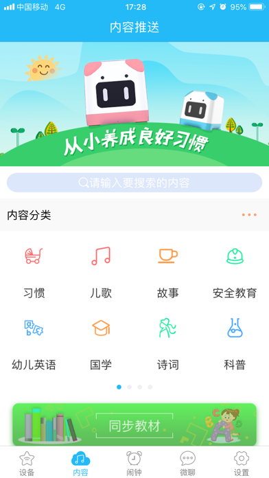 勇艺达互动 screenshot 2