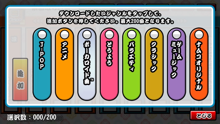 太鼓の達人プラス screenshot-3