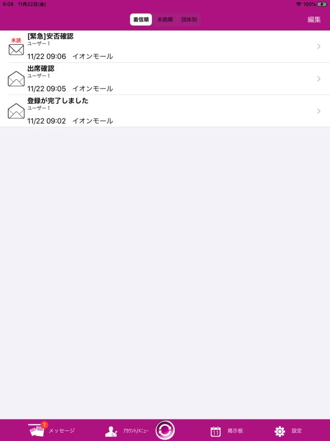 Am運営連絡 をapp Storeで