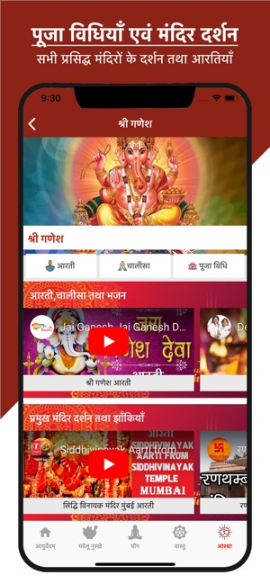 Ayurvedam(圖4)-速報App