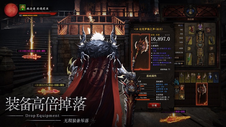 暗黑王者 - 死神不朽魔幻动作游戏!