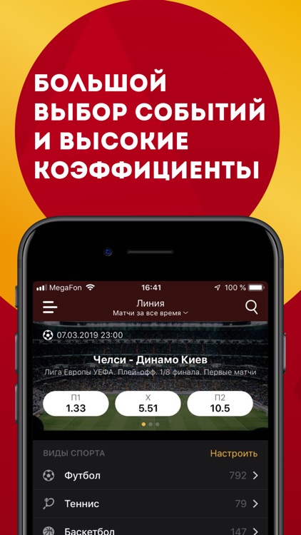 БК Олимп - Ставки на спорт screenshot-6