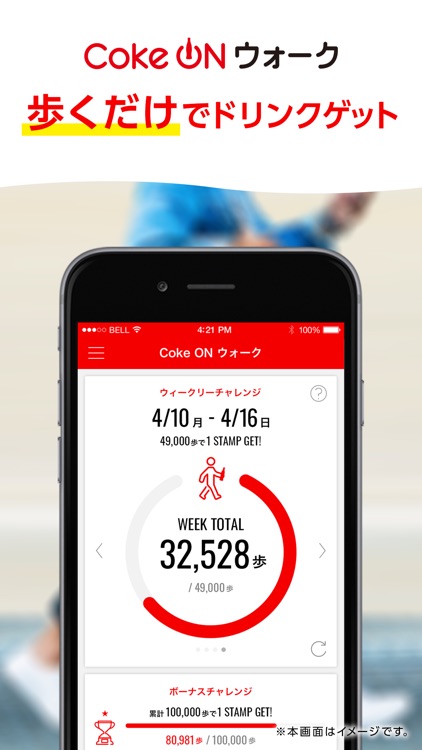 Coke ON(コークオン) screenshot-3