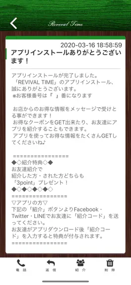 Game screenshot REVIVAL TIME公式アプリ apk