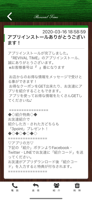 REVIVAL TIME公式アプリ(圖2)-速報App