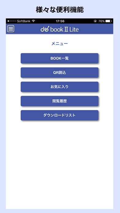 do!bookⅡ Lite/Pro screenshot 2