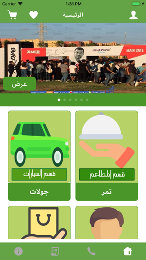 Souq Al-Jouf(圖2)-速報App