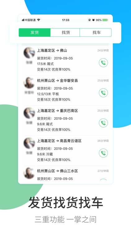 盈运宝货主-发货找车的物流服务平台 screenshot-3