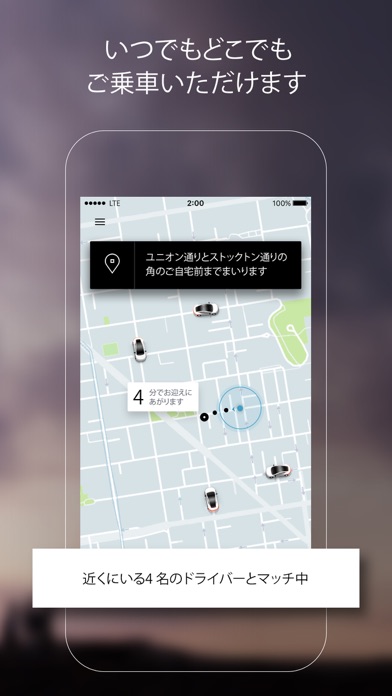 Uber - 解約・解除・キャンセル・退会方法など : iPhoneアプリランキング