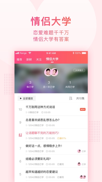 小恩爱-情侣必备 screenshot-4