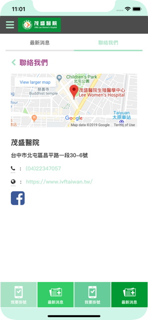 茂盛醫院(圖3)-速報App