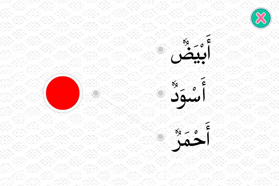 Learn Arabic 1 screenshot 4