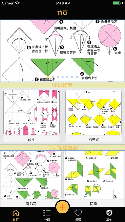 巧手折纸