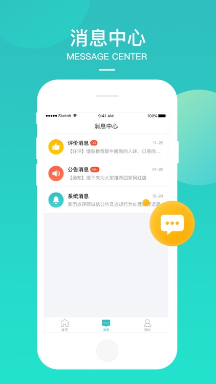 MeiTuan Merchant screenshot-4