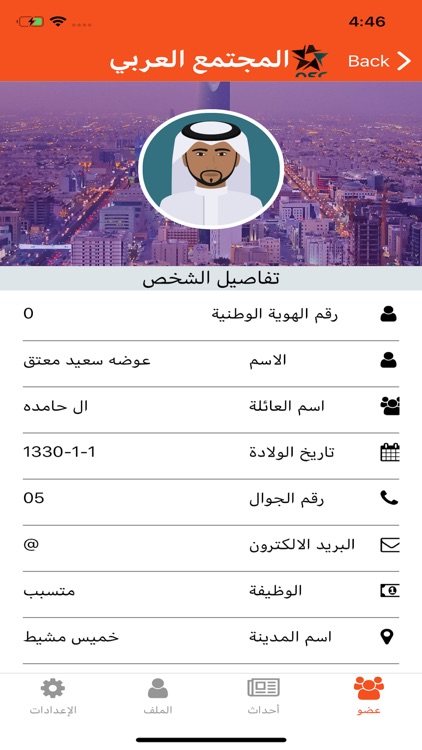 Alghanem screenshot-5