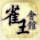 Top 39 Games Apps Like Hong Kong Mahjong Club - Best Alternatives