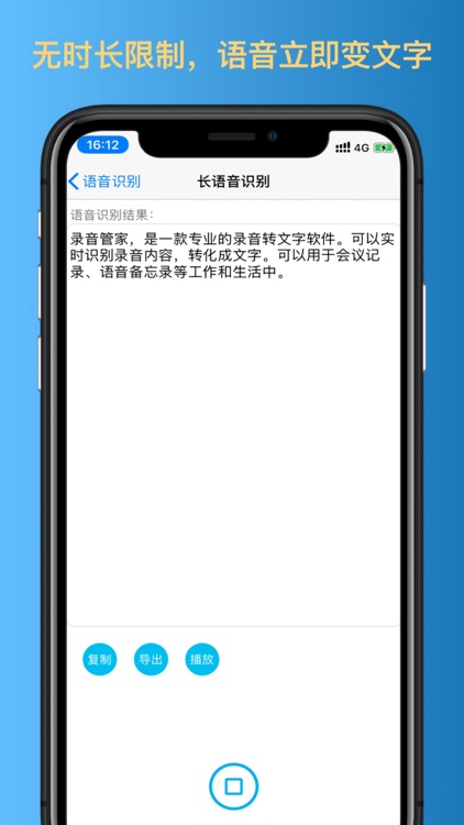 录音转文字助手-语音转换文字&音频转文字软件