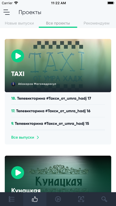 ННТ ТВ screenshot 3