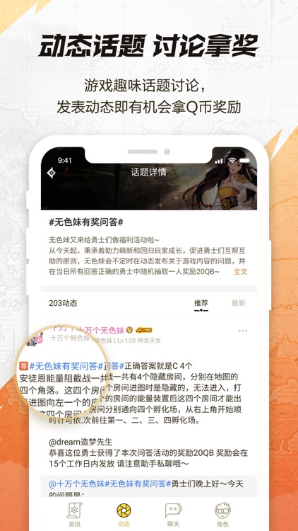 DNF助手 screenshot-4