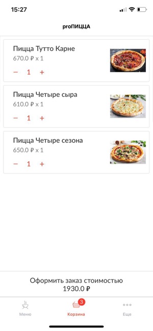 ProPizza — доставка еды(圖4)-速報App