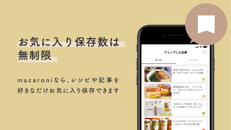 マカロニ screenshot-7
