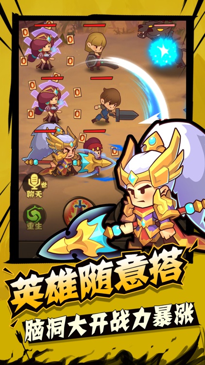 城墙不能倒金币版-VIP和英雄全部送