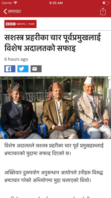 Hamro Patro - Nepali Calendar screenshot-6