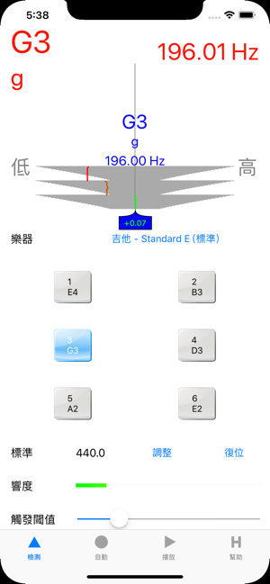 吉他調音器特別版