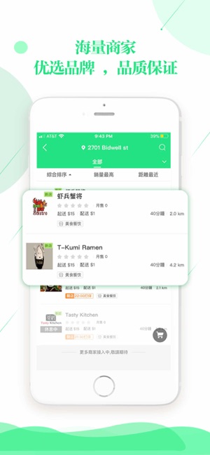 Rabbit: Asian Food Delivery(圖4)-速報App