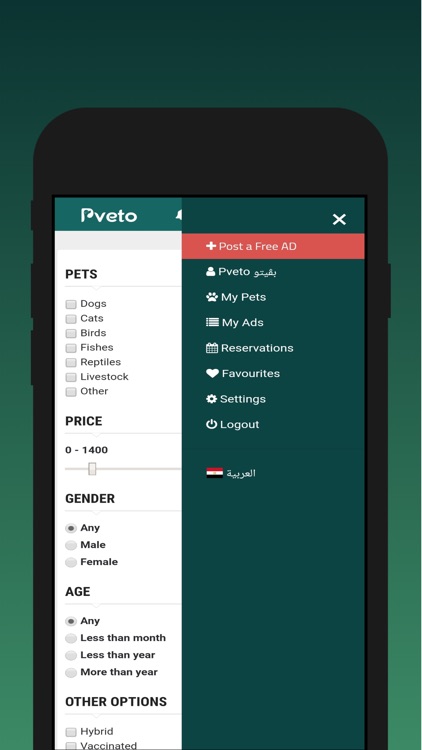 Pveto screenshot-3