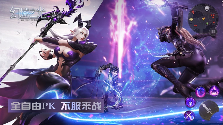 地下城王者 - 精品暗黑魔幻动作游戏! screenshot-7