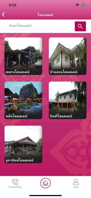 OTOP นวัตวิถีพะเยา(圖4)-速報App