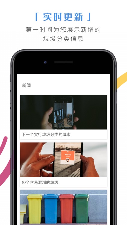 垃圾智能分类-全国通用垃圾分类管理神器 screenshot-3