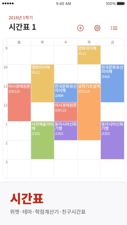 에브리타임
