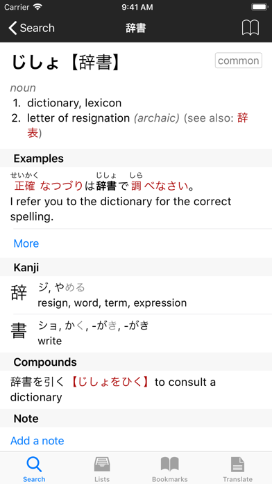 Midori (japanese Dictionary) review screenshots