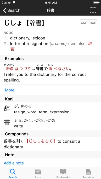 Midori (Japanese Dictionary)