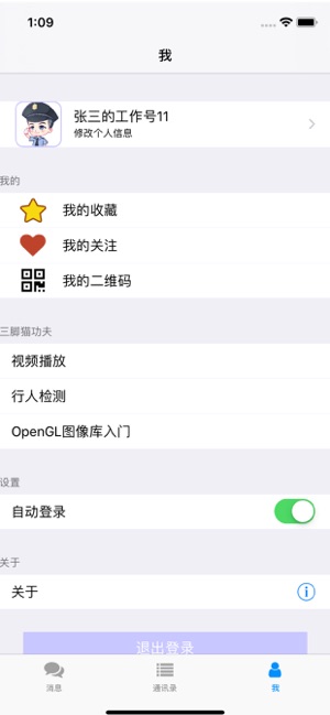 Up Task(圖3)-速報App