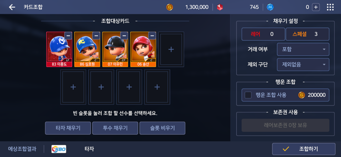 마구마구M 리마스터