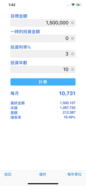 Compound  calculation(圖5)-速報App