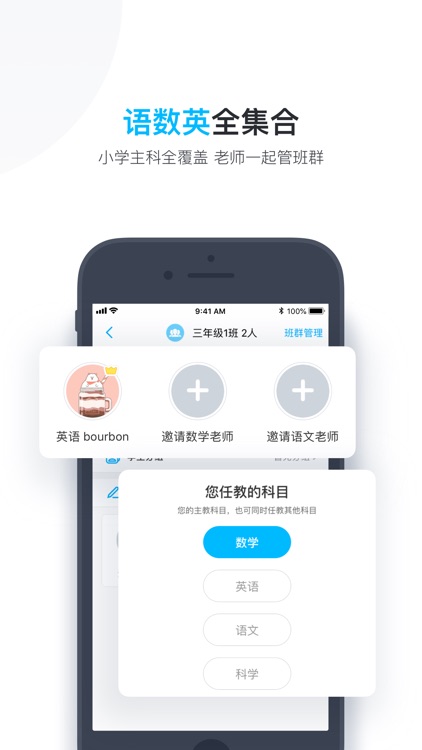 小盒老师—智能教学辅助工具