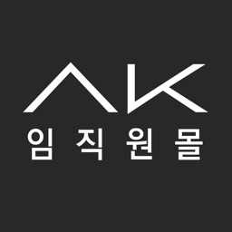 AK 임직원몰