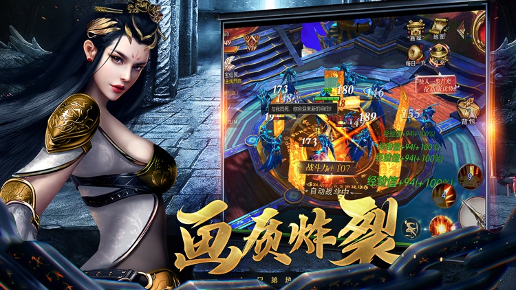 诛魔大陆 screenshot-4