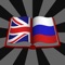 Big English-Russian (200 000 words and phrases) and Russian-English (55 000 words and phrases) dictionaries