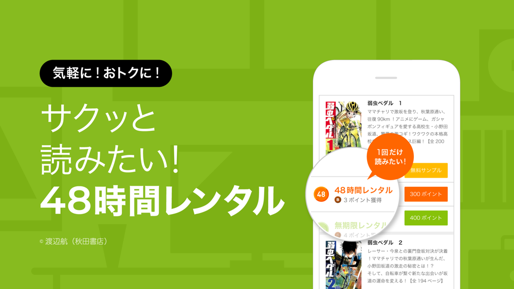まんがrenta Free Download App For Iphone Steprimo Com