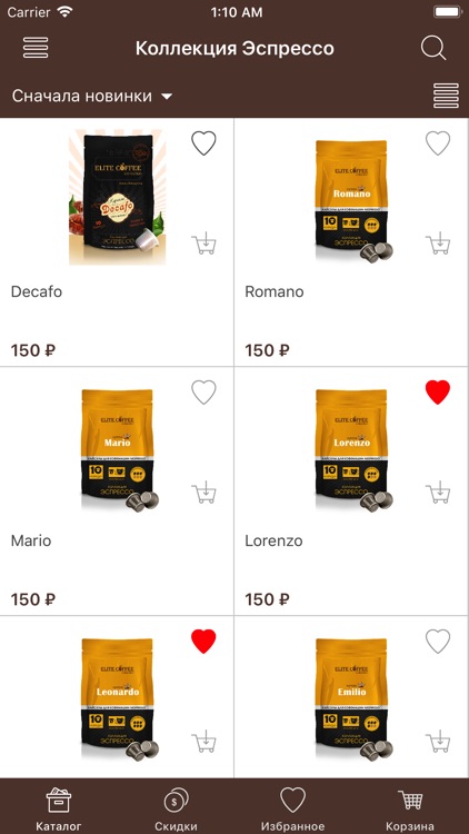 Элит Кофе screenshot-3