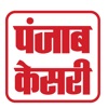 Hindi News by Punjab Kesari india punjab news 