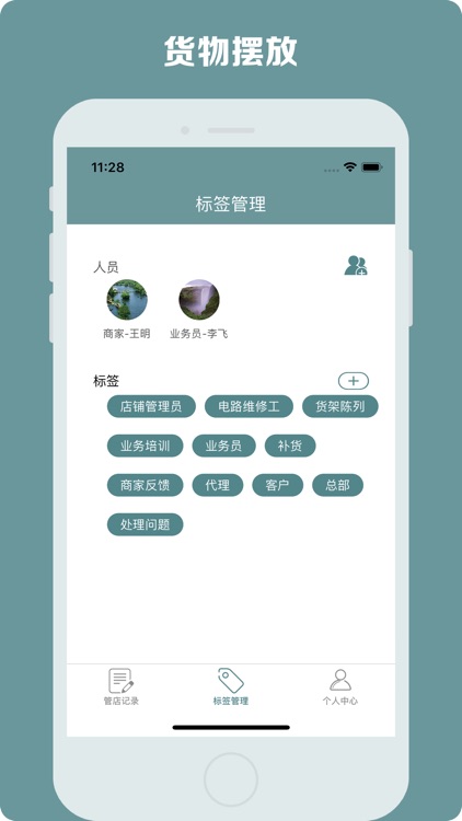 哒哒管店 screenshot-5