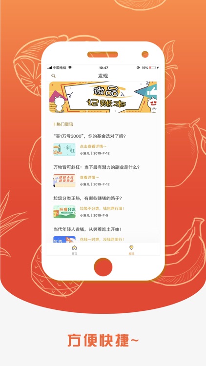 微品--品质生活新神器