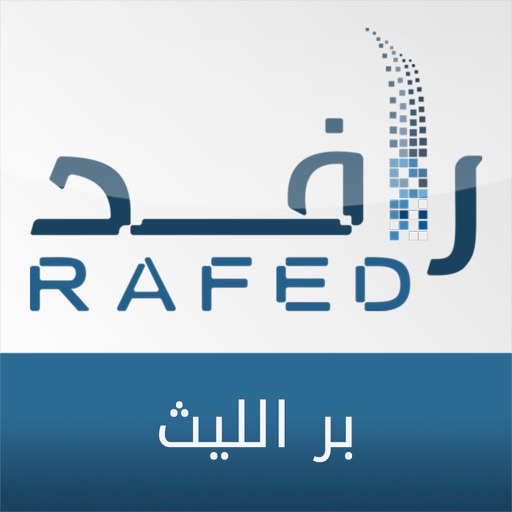 رافد جمعية البر بالليث-Rafed