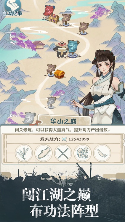 我也是大侠 screenshot-3